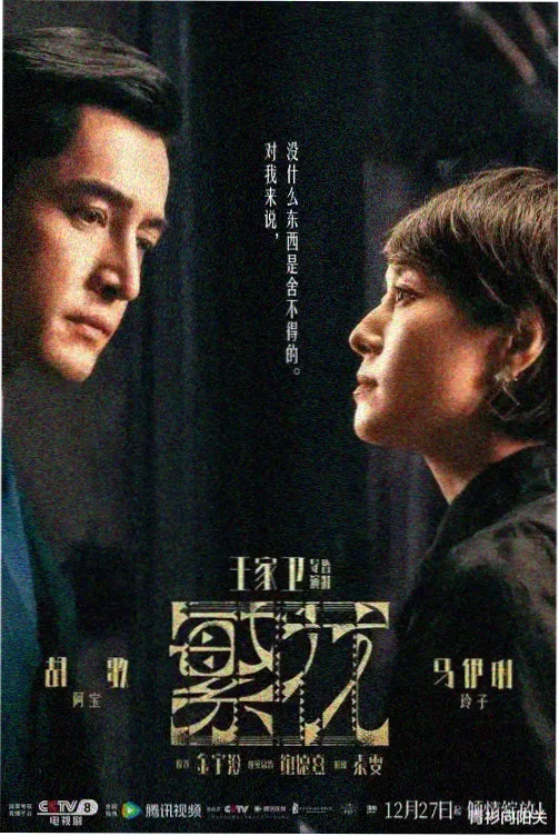 三体 熬夜必看电视剧